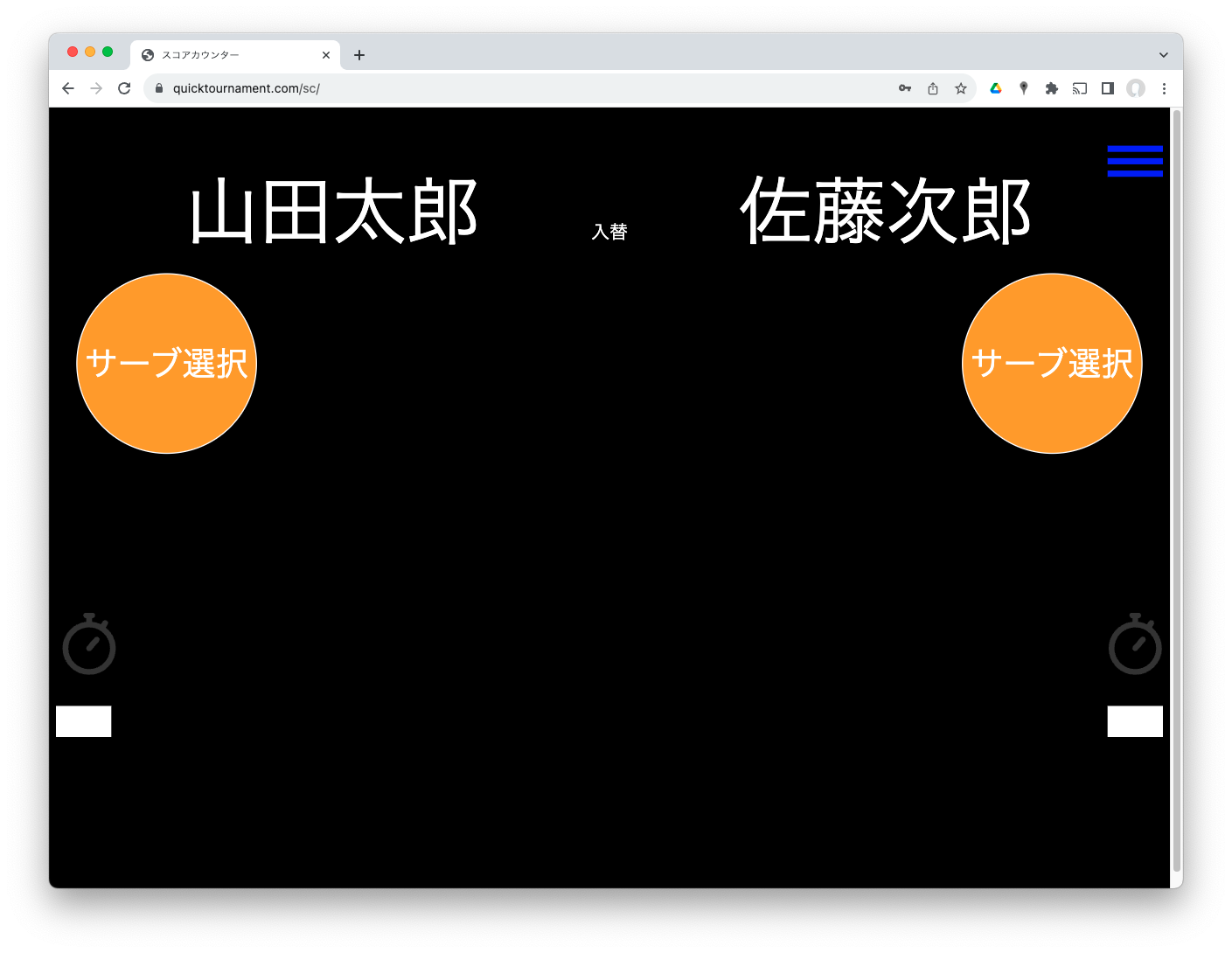 スコアカウンター | QuickTournamentドキュメント